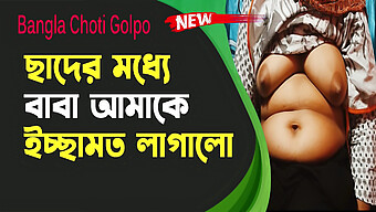 Goditi L'Innocenza Del Latte Di Una Giovane Ragazza - Bangla Audio Choti Golpo!