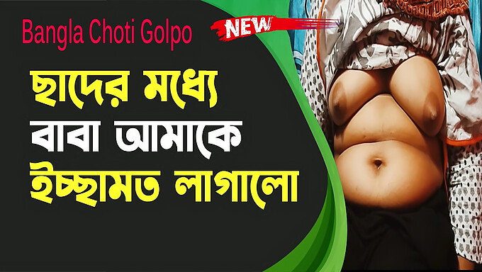 若い女の子の乳房の無邪気さをお楽しみください - Bangla Audio Choti Golpo